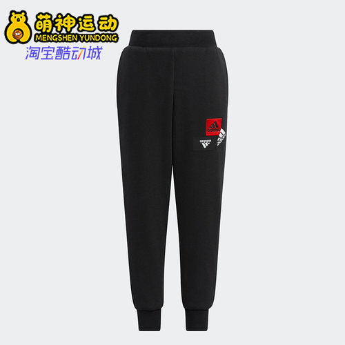 Adidas/阿迪达斯正品冬季新款加绒束脚大童运动长裤HM5199