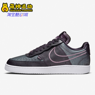 耐克正品 DM0838 Court Low女子低帮运动休闲板鞋 500 Vision Nike