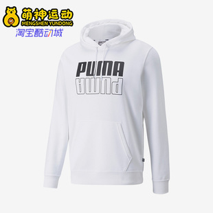 男子简约时尚 Puma 新款 彪马正品 针织连帽运动卫衣846557