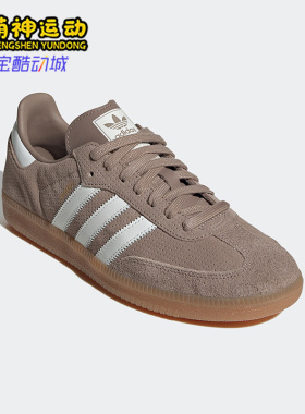Adidas/阿迪达斯正品26夏三叶草男女运动轻便休闲低帮板鞋HP7903