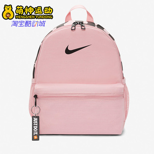 630 新款 DM0046 男女迷你包运动双肩背包书包 Nike 耐克正品