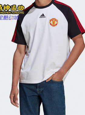 Adidas/阿迪达斯正品曼联男子足球训练针织短袖T恤H64070