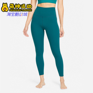 耐克26夏YOGA CJ3802 LUXE 8女子训练高腰弹性紧身裤 381 Nike