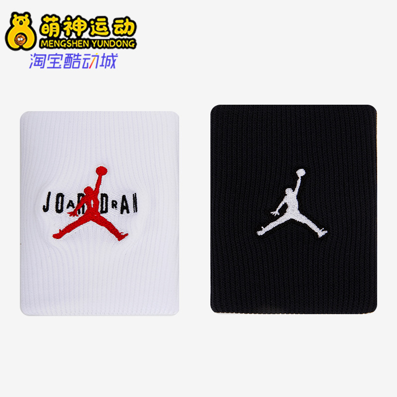 Nike/耐克正品 JORDAN男女同款运动护具训练吸汗护腕 DX6998-068