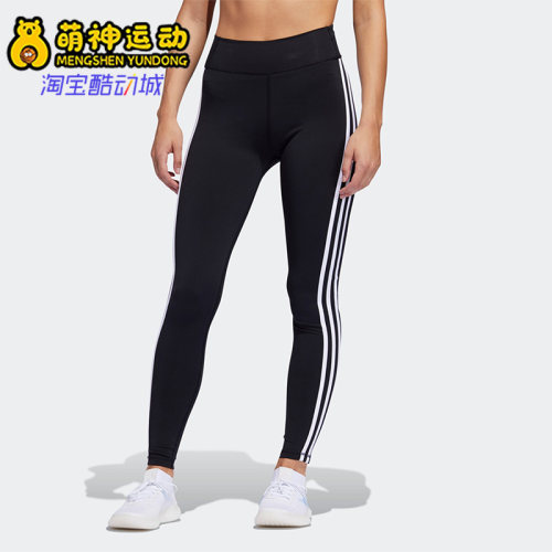 阿迪达斯女子训练健身运动紧身裤