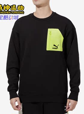 Puma/彪马正品休闲男子时尚潮流运动圆领简约卫衣 535130-01