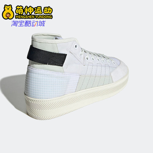 高帮板鞋Adidas/阿迪达斯