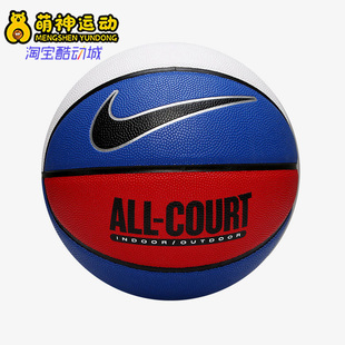 耐克正品 EVERYDAY ALL 472 Nike COURT 8P运动耐磨七号篮球DO8258