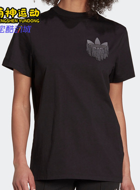 Adidas/阿迪达斯正品三叶草夏季女子运动休闲短袖T恤H18066