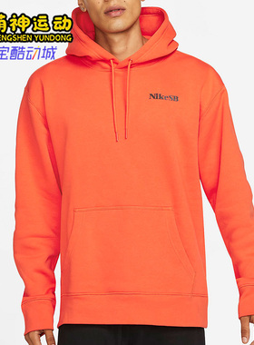 Nike/耐克 正品休闲男子时尚潮流运动卫衣连帽套头衫 DA4256-800
