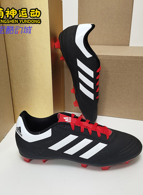 Adidas/阿迪达斯正品夏季新款男大童训练足球运动鞋 G26367