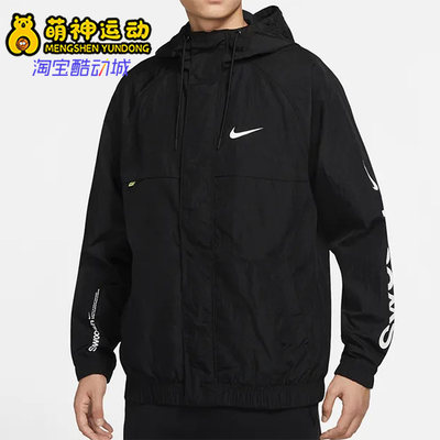 Nike/耐克正品新款男子运动训练休闲梭织连帽夹克外套 DX6311-010