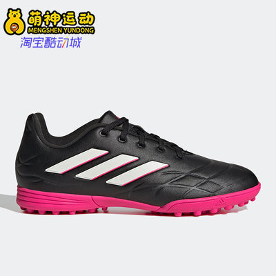 Adidas/阿迪达斯正品COPA PURE.3 TF大童运动足球鞋GY9038