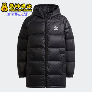 三叶草大童运动保暖连帽羽绒服 Adidas 阿迪达斯 正品 H34567