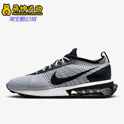 Nike/耐克正品新款男子休闲缓震透气耐磨跑步鞋DJ6106-002