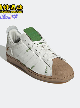 Adidas/阿迪达斯正品三叶草 Superstar男女轻便透气板鞋 H06342