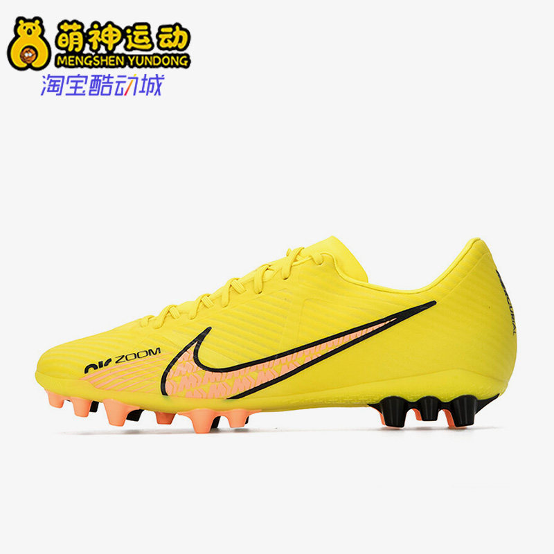 Nike/耐克正品Phantom GT2 AG男子运动耐磨足球鞋DJ5630-780