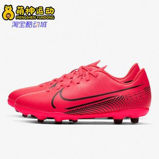 Nike/耐克正品刺客13长钉FG/MG儿童运动休闲耐磨足球鞋AT8161-606