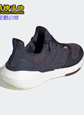 Adidas/阿迪达斯正品ULTRABOOST 22男子舒适轻便缓震跑步鞋GX9146
