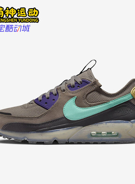 耐克正品 Max 90 Terrascape男子运动缓震透气跑步鞋 DQ3987-001