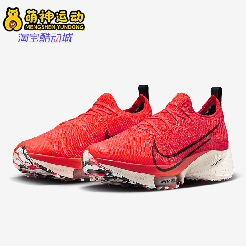 Nike/耐克正品Zoom'Tempo男子透气运动训练跑步鞋CI9923-601