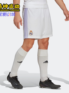 Adidas/阿迪达斯正品夏新款皇马足球男子运动休闲短裤H18484