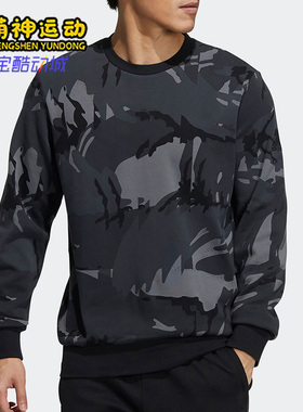 Adidas/阿迪达斯正品男子运动训练休闲卫衣套衫 H65646