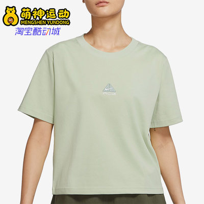 Nike/耐克正品ACG夏季新款女子透气舒适圆领短袖T恤 DQ2907-343