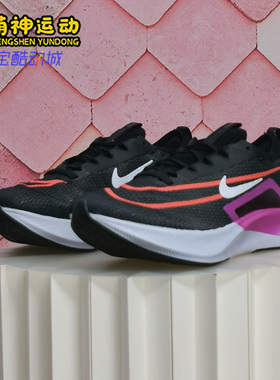 Nike/耐克正品ZOOM FLY 4男子休闲运动缓震轻便跑步鞋CT2392-004