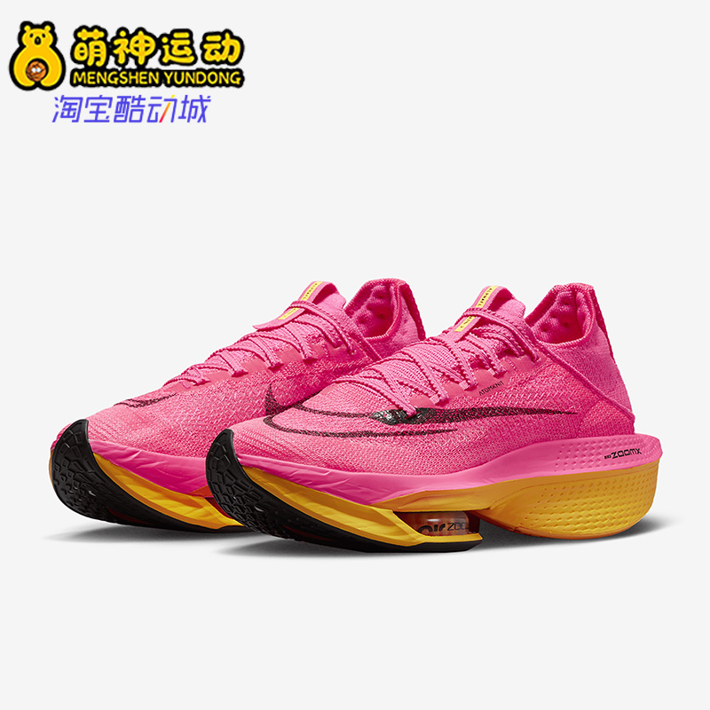 Nike/耐克正品ALPHAFLY NEXT% 22女子缓震运动跑步鞋DN3559-600