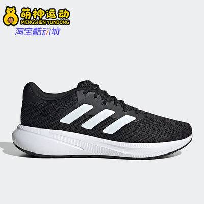 Adidas/阿迪达斯正品Response男子网面透气运动跑步鞋ID7336