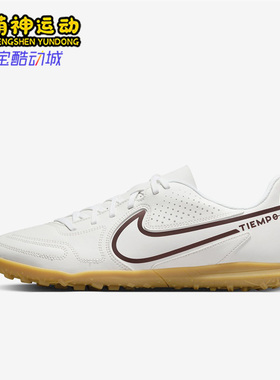 Nike/耐克正品传奇9 CLUB 碎钉男子舒适低帮足球鞋 DA1193-169