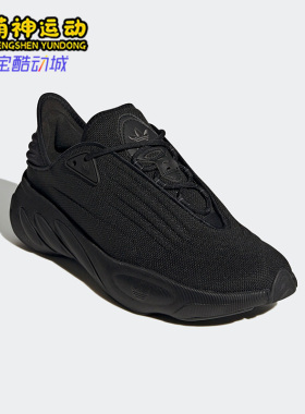 Adidas/阿迪达斯正品26夏adiFOM SLTN 男女耐磨运动跑步鞋HP6480