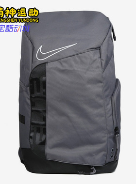 Nike/耐克正品ELITE PRO男女篮球训练运动双肩包BA6164-056