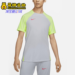 DV9238 Nike FIT男子运动短袖 26夏透气DRI 043 耐克正品