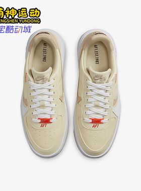 Nike/耐克正品AF1 PLT.AF.ORM女子舒适运动休闲板鞋 DZ2755-121