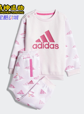 Adidas/阿迪达斯正品新款婴童针织加绒保暖休闲套装 H38381