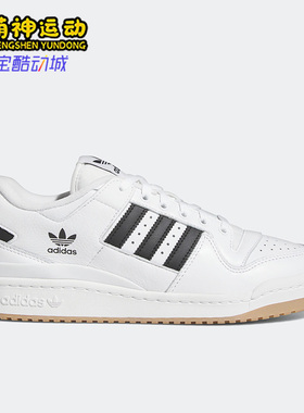 Adidas/阿迪达斯正品新款FORUM 84 LOW男女轻便低帮板鞋HP9088