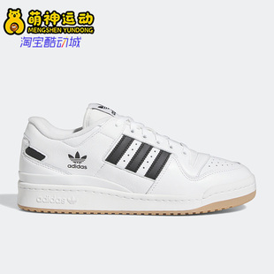 阿迪达斯正品 LOW男女轻便低帮板鞋 新款 HP9088 FORUM Adidas