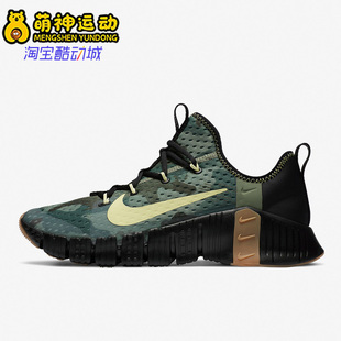 Nike/耐克正品FREE METCON 3 男女运动低帮轻便跑步鞋 CJ0861-032