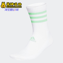 Adidas/阿迪达斯正品新款男女运动休闲舒适中筒足球袜 H27759