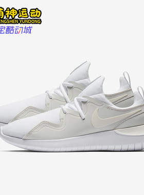 Nike/耐克正品TESSEN男女赤足网面透气轻便运动跑步鞋 AA2160-101