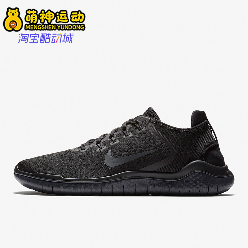 Nike/耐克正品Free RN 2018男子缓震运动跑步鞋942836-002
