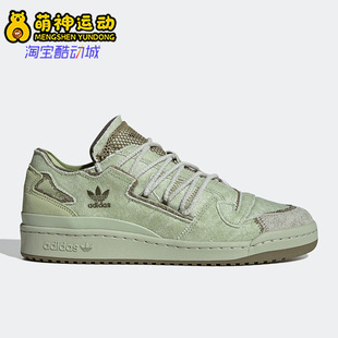 三叶草FORUM LOW男女同款 休闲板鞋 FZ6575 阿迪达斯正品 Adidas