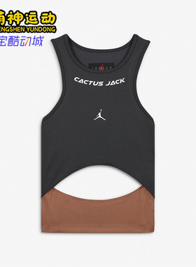 Nike/耐克正品JORDAN Travis Scott女子运动背心DX6173-070