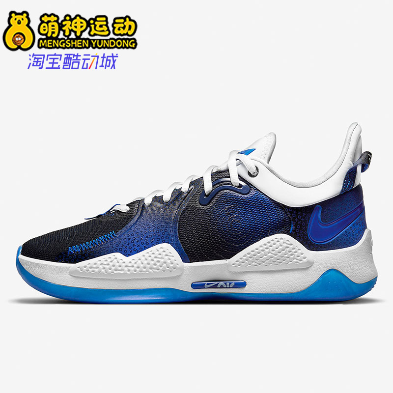 nike/耐克正品pg 5 ep 保罗乔治5代男子实战减震篮球鞋cz0099-400
