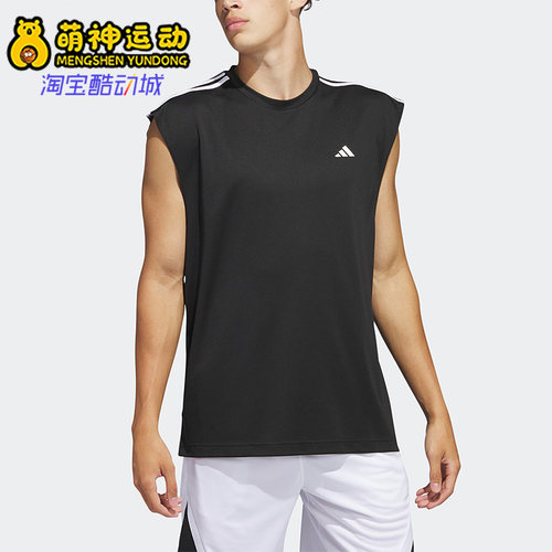 Adidas/阿迪达斯男子篮球背心