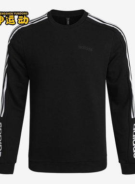 Adidas/阿迪达斯正品neo M BASC SS男子运动休闲舒适卫衣 H45108