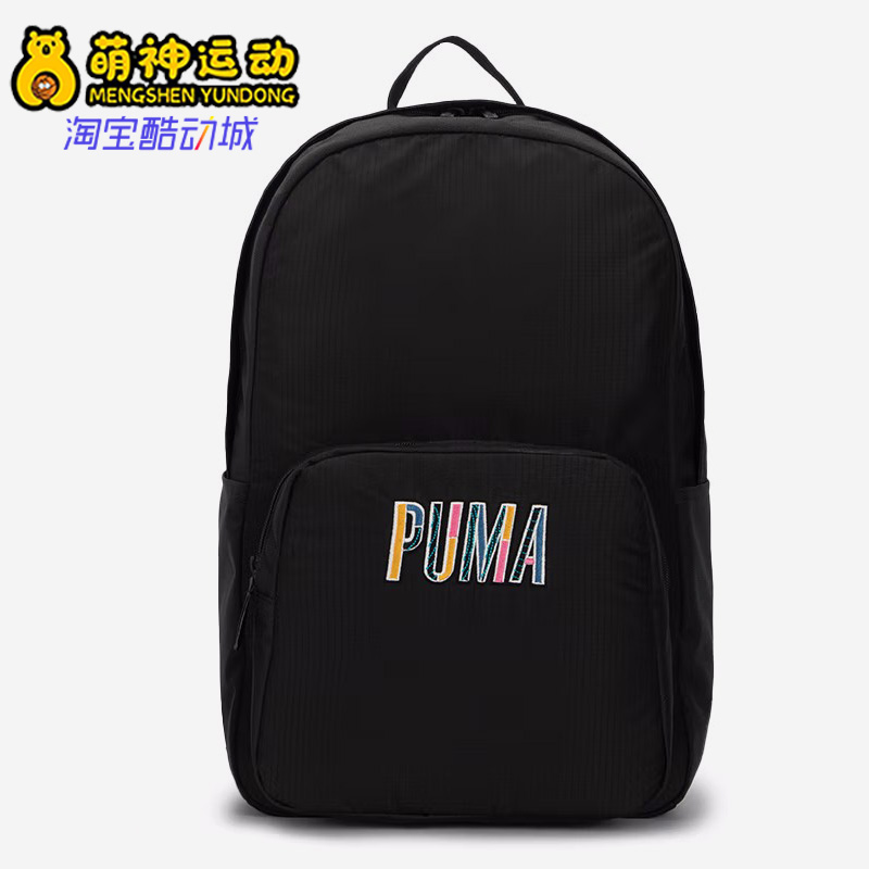 Puma/彪马正品新款男女同款运动休闲旅行包双肩背包079234-01