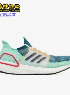 Adidas/阿迪达斯正品Ultra Boost 男子透气运动跑步鞋 EE7516